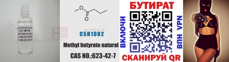 shop клад  Кизел  Бутират бутандиол  кракен вход 
