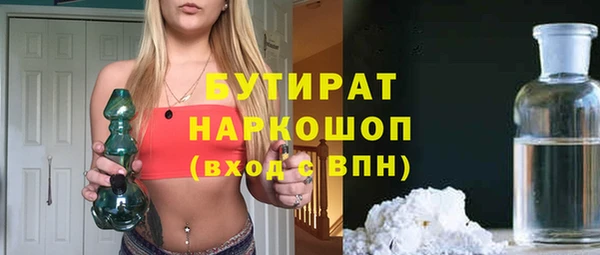 бутират Волоколамск