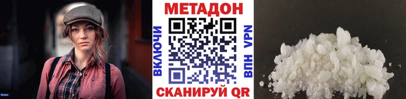 Метадон кристалл  Кизел 